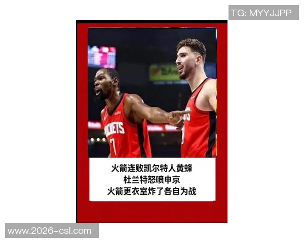 火箭追求欧文恐影响更衣室文化美媒呼吁谨慎决策