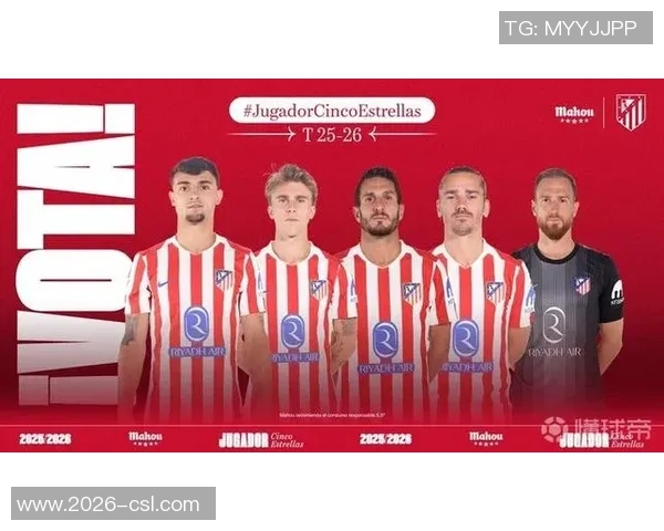 科克怀念马竞老球场红白相间球网引发球迷共鸣