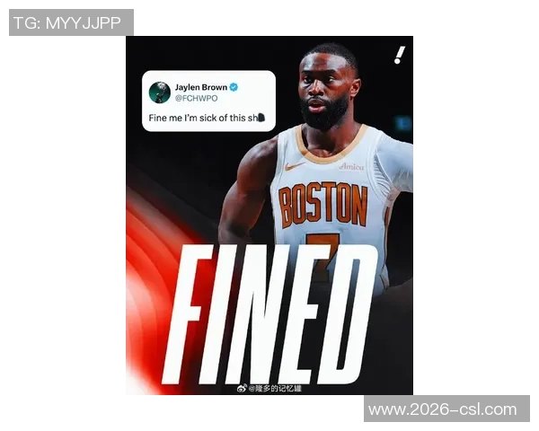 杰伦布朗直言裁判偏袒现象呼吁篮球应公平公正对待每个球队与球员