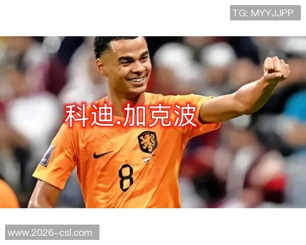 加克波回忆曼联夏窗追求经历遗憾未能加盟选择安东尼